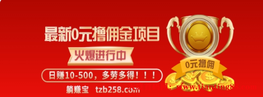 2025年最新《掌赚宝⑤》自动挂机五台，上车吃肉！