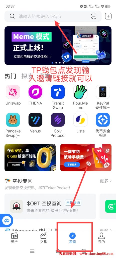 首码项目空投火星元宇宙一个地址可以撸1000左右，2—3月开放交易