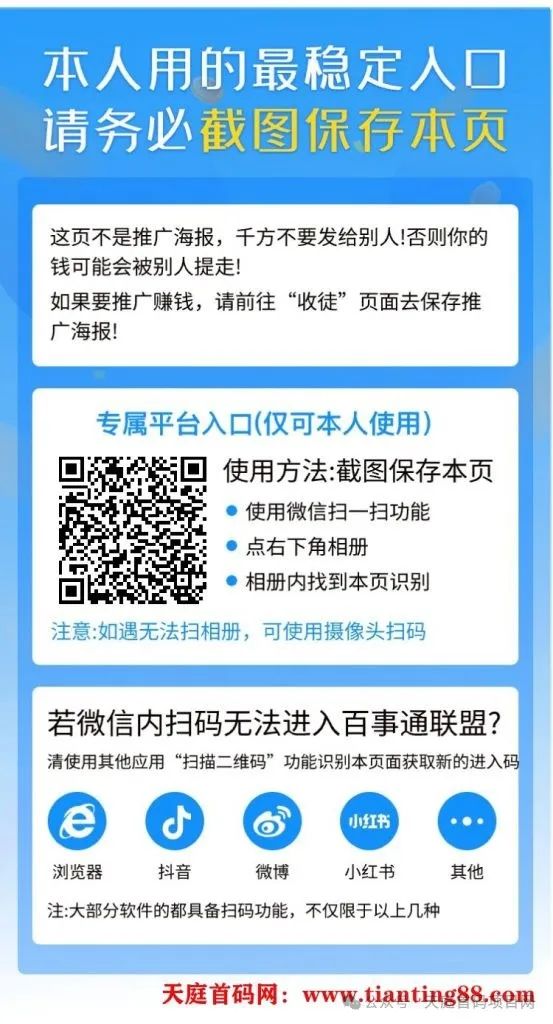首码零撸赚钱新模式！微信阅读+公众号，零花钱提现秒到百事通联盟通过微信关注和阅读任务，让您轻松实现半自动挂机赚取收益。