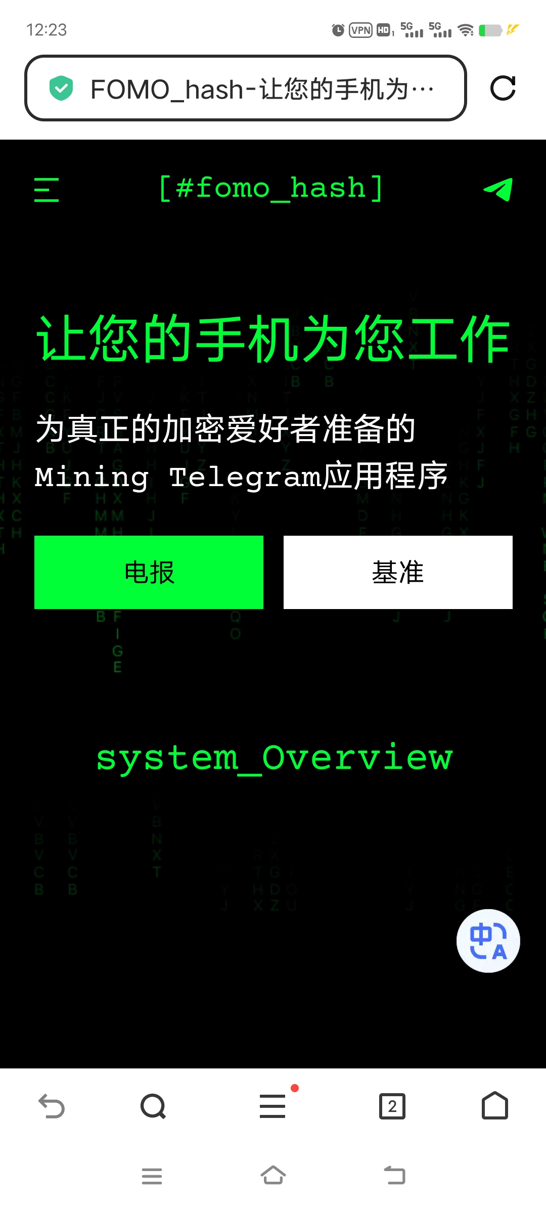 不要错过#fomo_hash。成为一名早期矿工！
