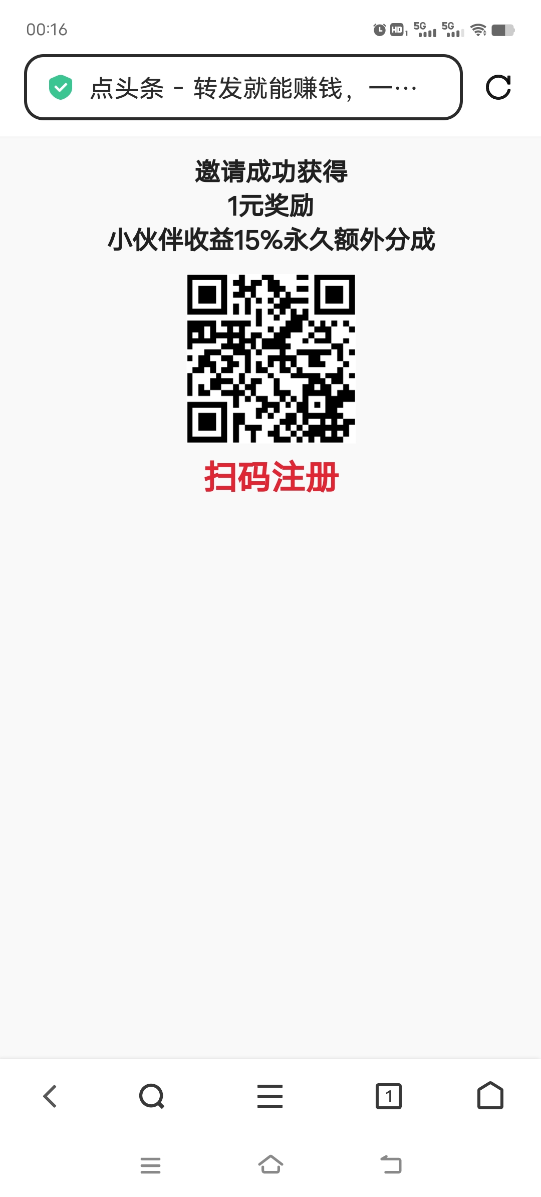 首码网项目推荐【点头条】自动挂机阅读，收益高零撸就好