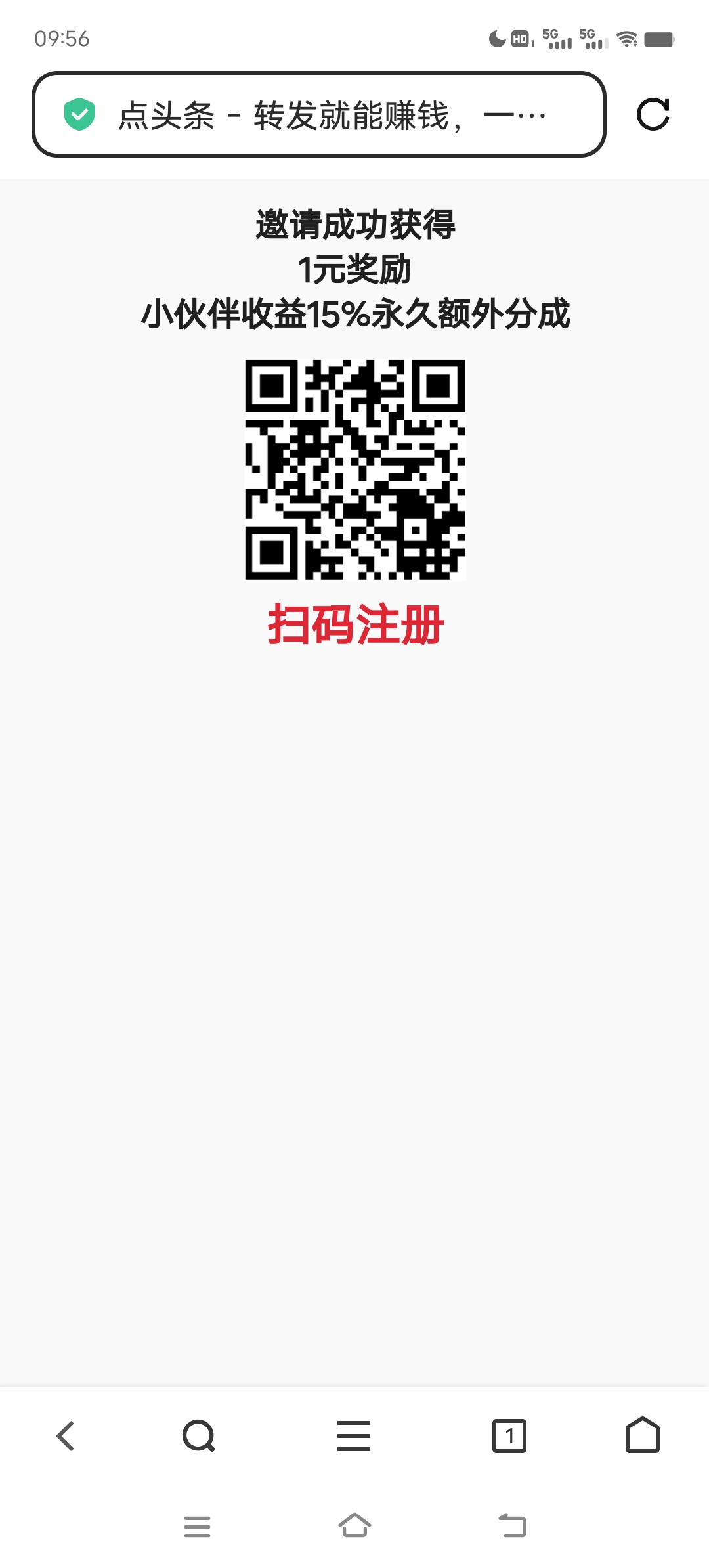首码点头条， 简单刷视频， 秒提！