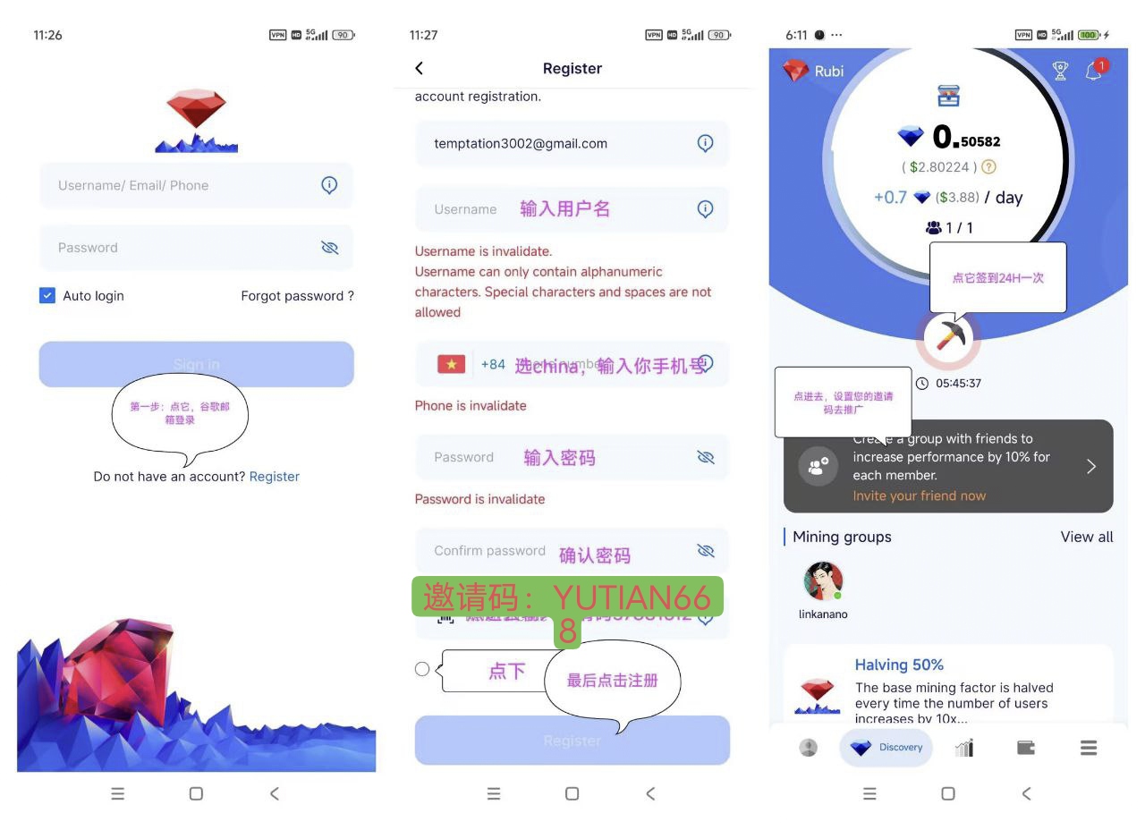 首码项目RUBI 挖矿，新出。
