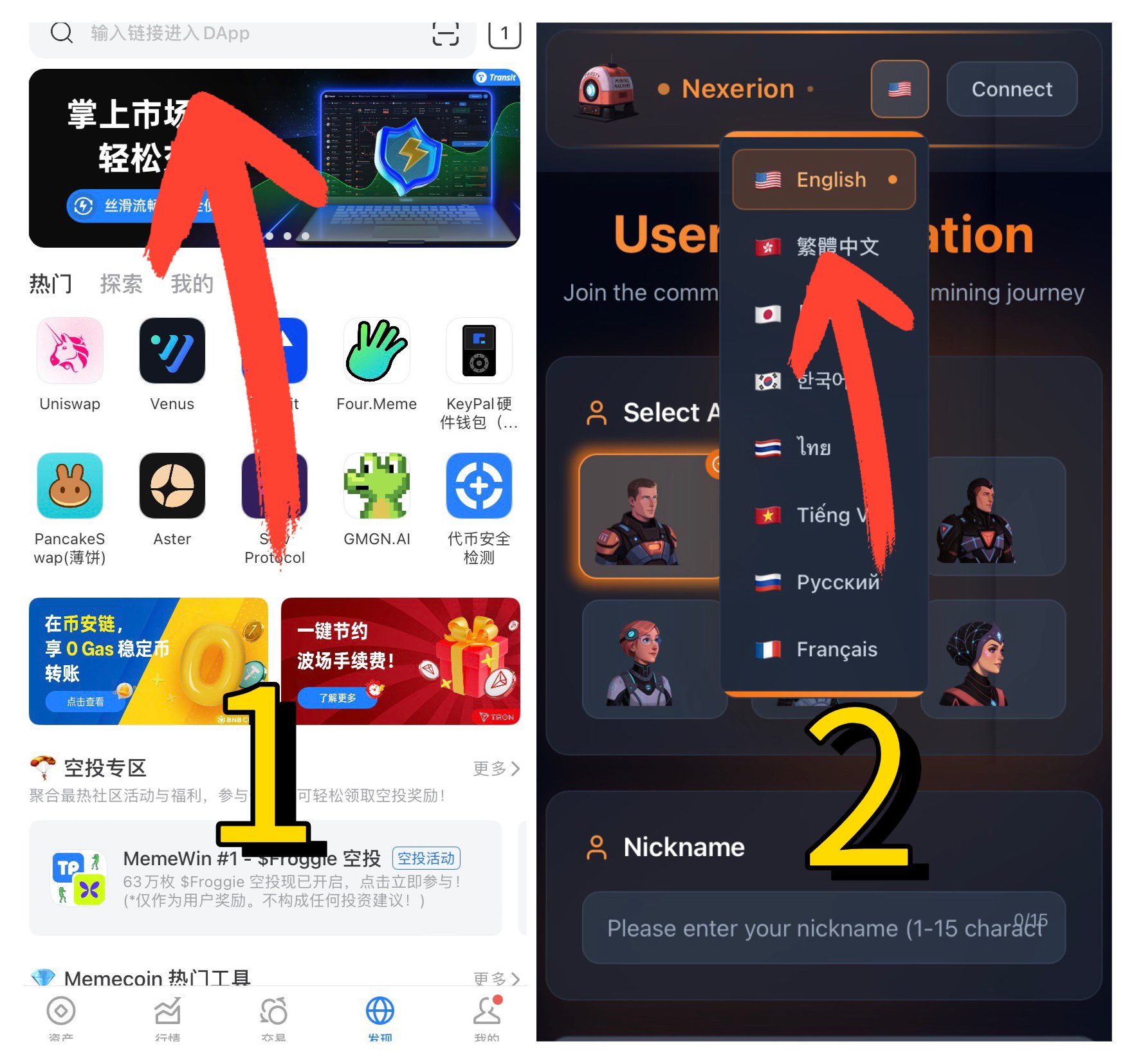 星核鏈（Nexerion）注册可秒提现1.5刀直接到钱包