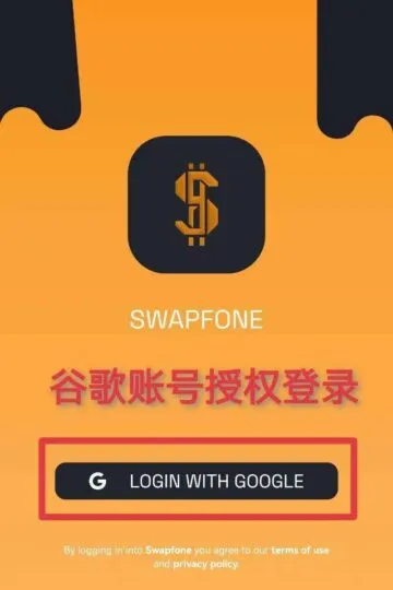 首码SWAPFONE项目BTCL挖矿模式，挖矿平台稳定币USDS，1USDS=1USDT