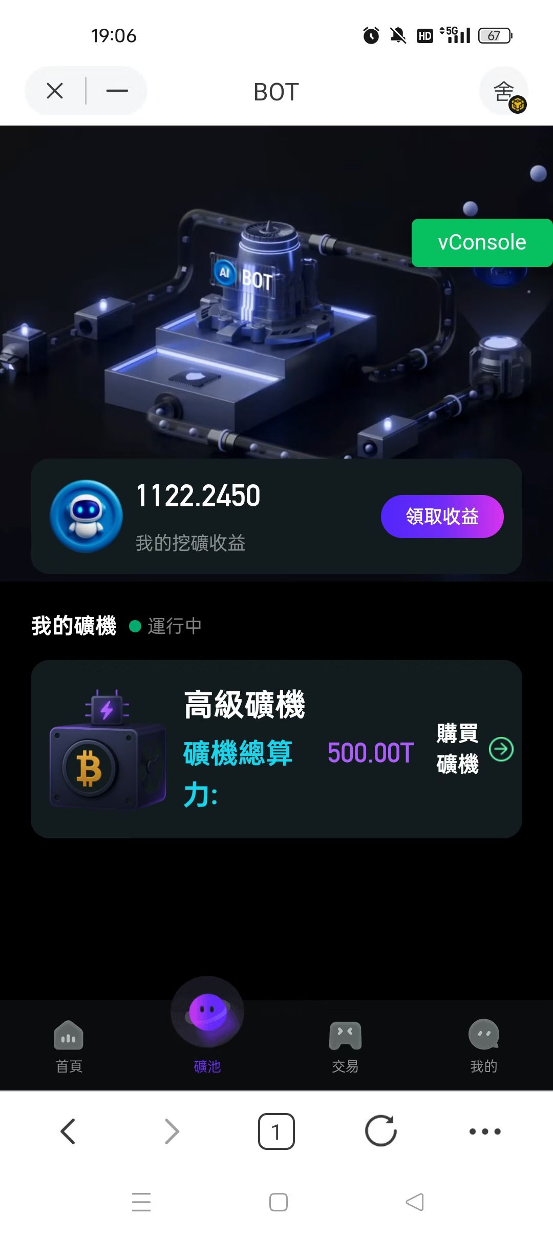 图片[3]-bot总量2100万个，每次卖出都会销毁5%，回到底池只有95%然后在通过矿机产出来，币会一直越来越少。-天庭首码项目网-网上创业赚钱首码项目免费推广发布平台-天庭首码网