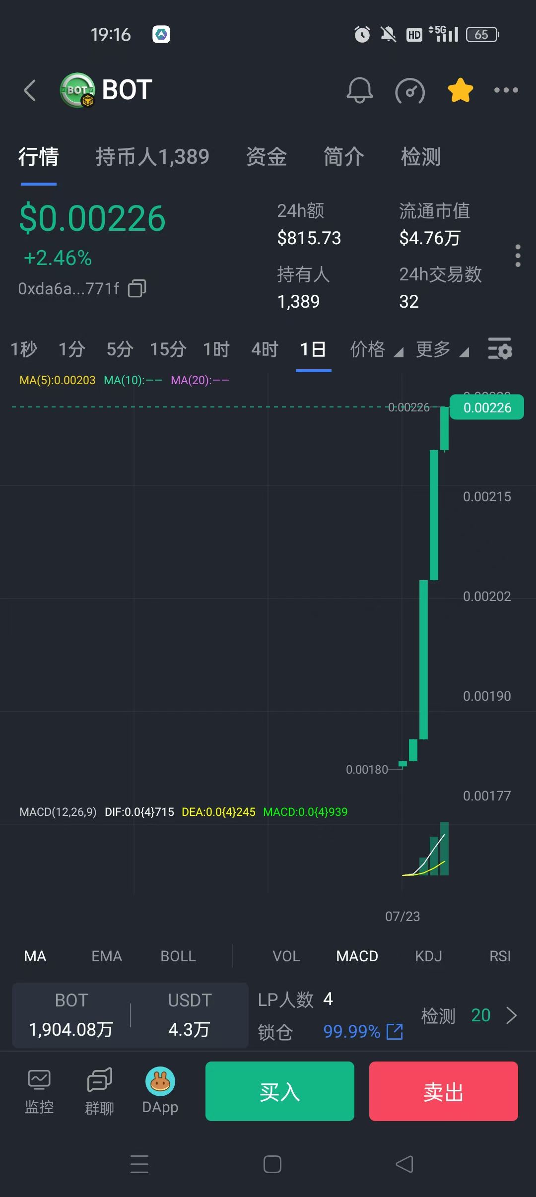图片[4]-bot总量2100万个，每次卖出都会销毁5%，回到底池只有95%然后在通过矿机产出来，币会一直越来越少。-天庭首码项目网-网上创业赚钱首码项目免费推广发布平台-天庭首码网