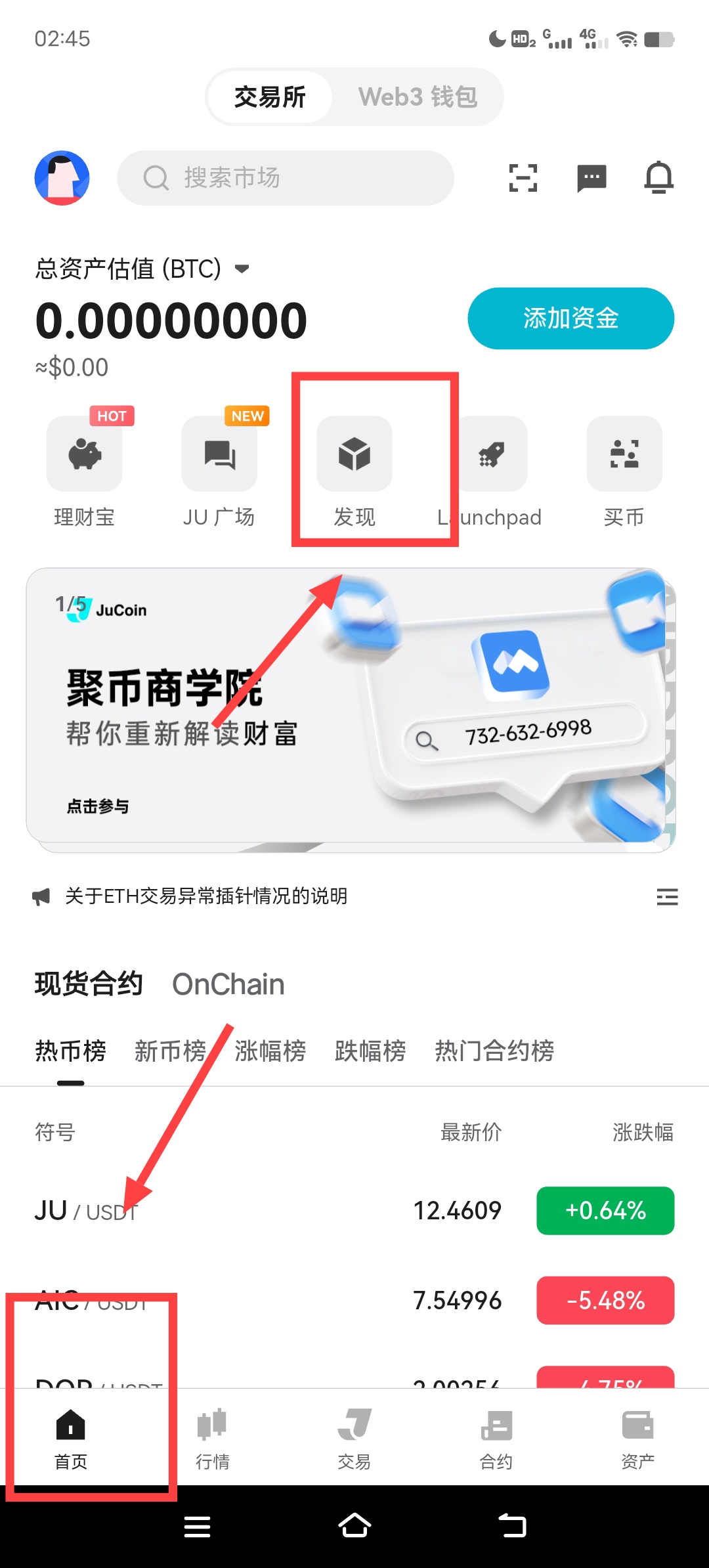 聚币交易所JuCoin上线百万空投大放送活动