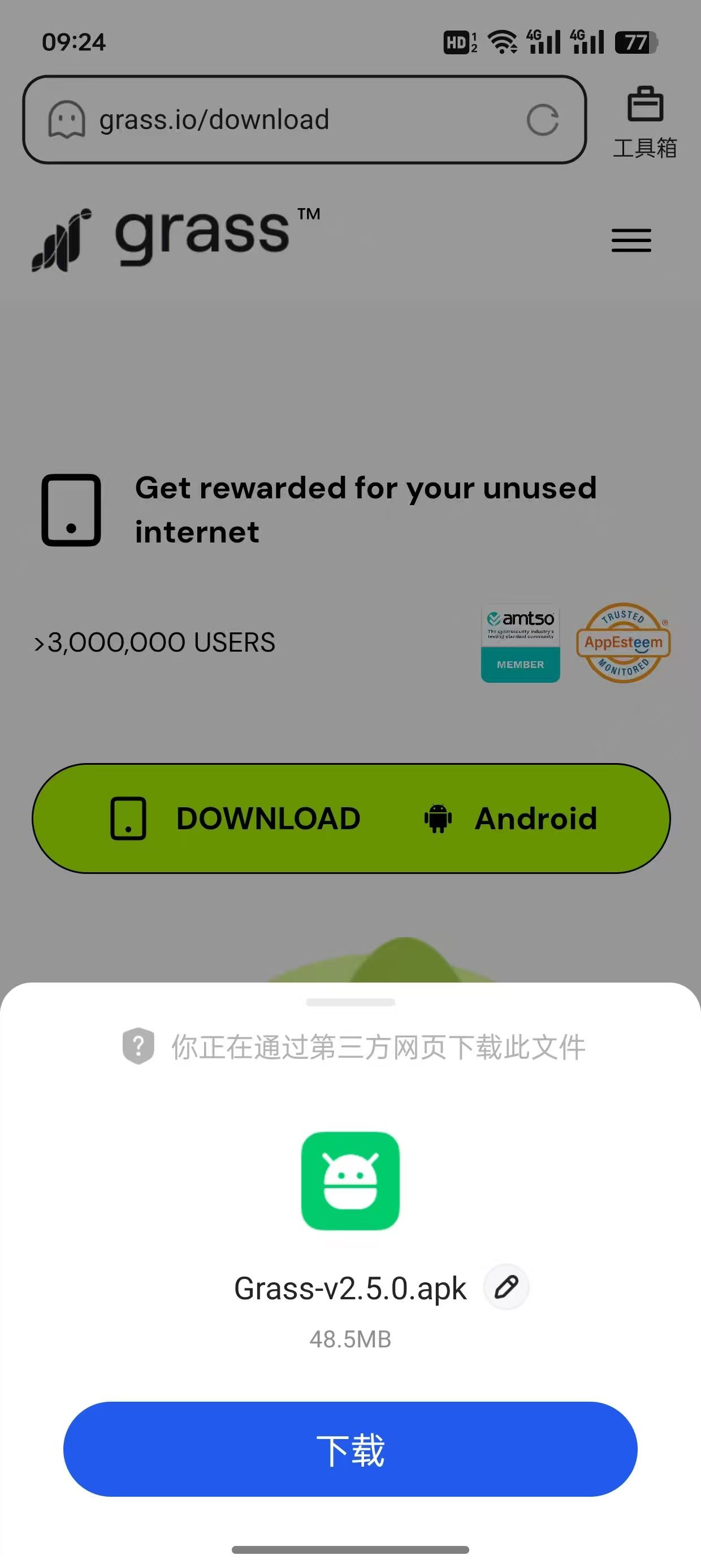 小草Grass挖不了更新APP