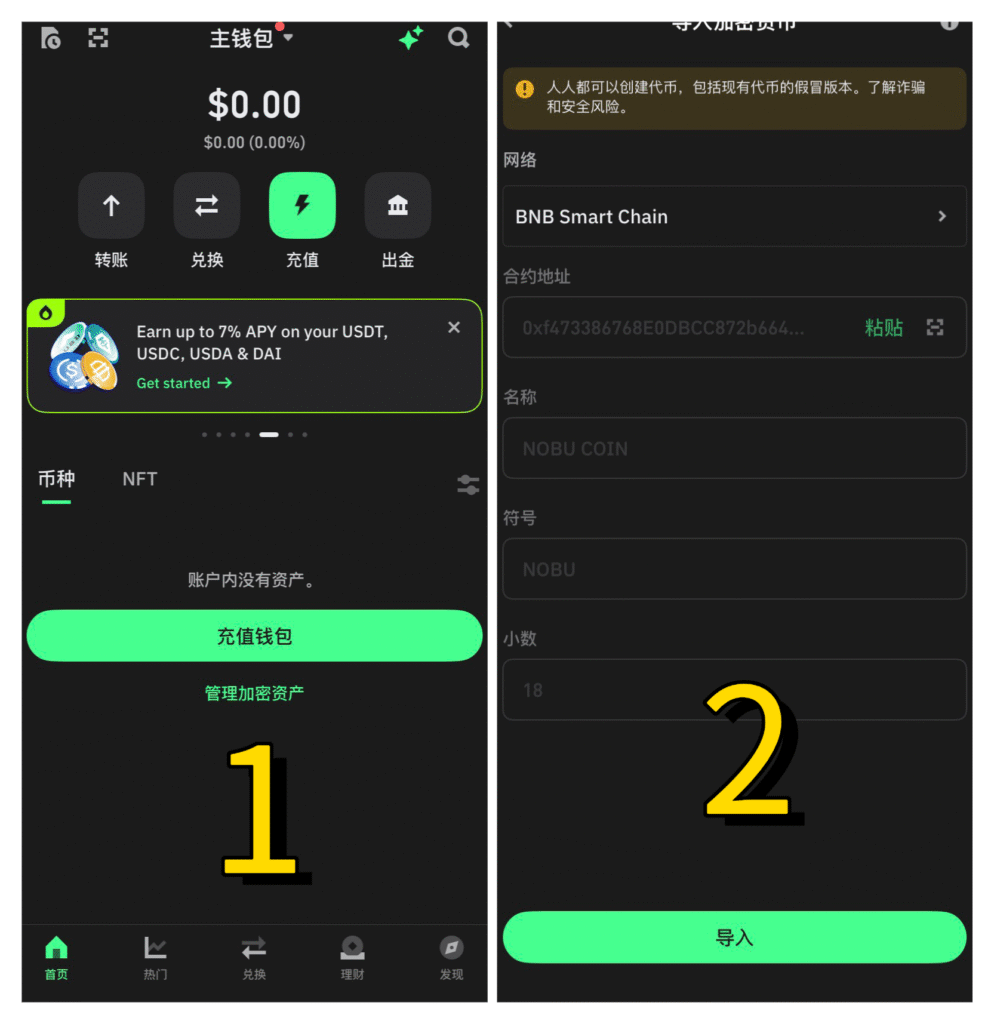 图片[2]-NOBU空投30刀即将上抹茶所-首码项目网