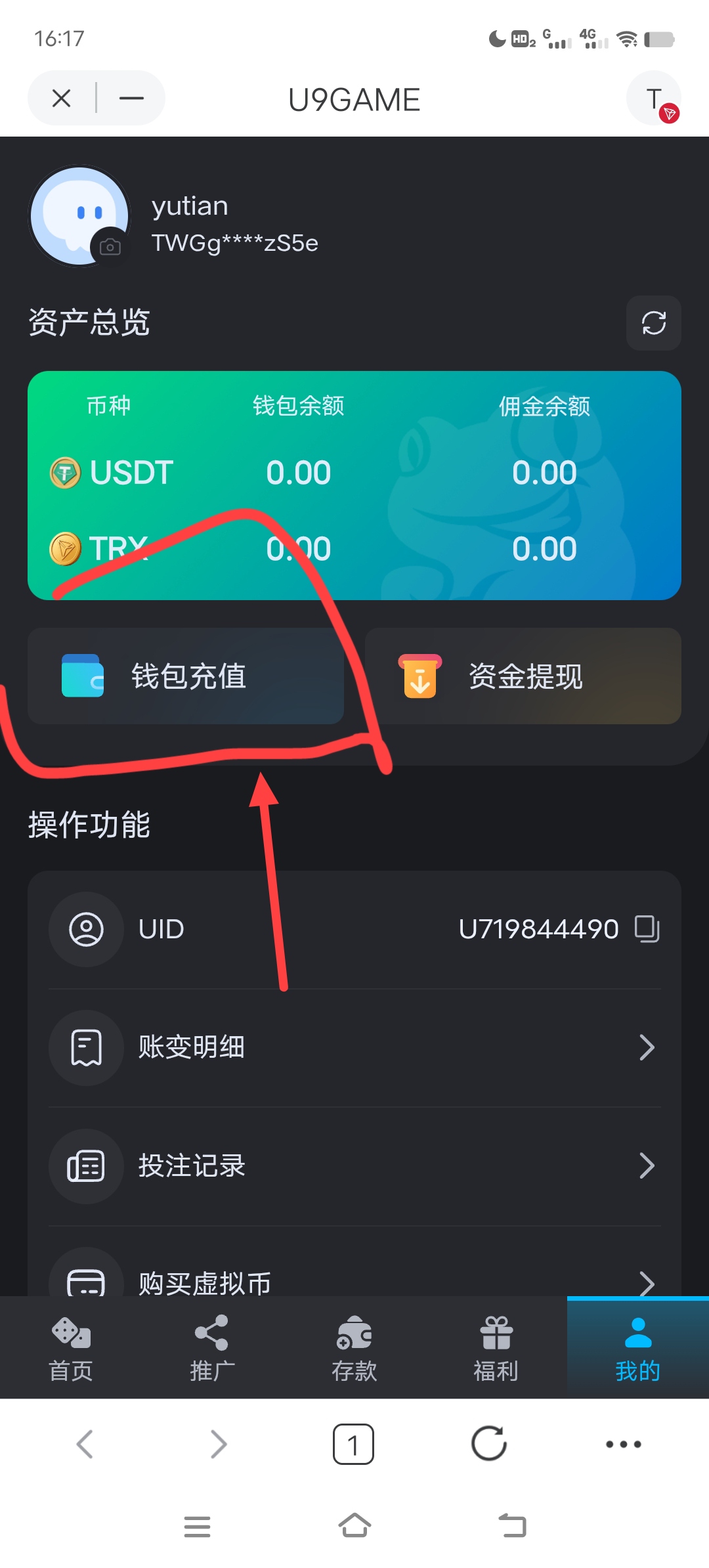 图片[4]-首码项目U9哈希-首码项目网