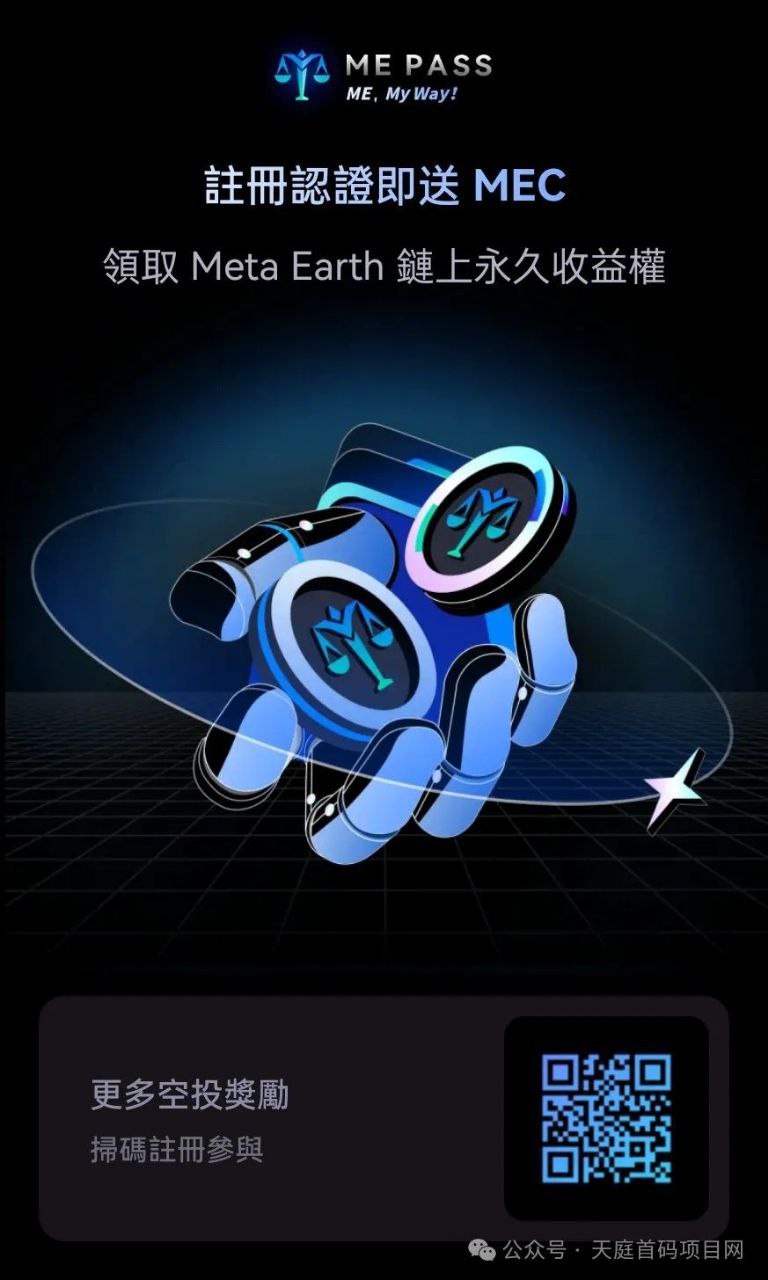 首码项目ME Pass 0.1个2刀-52首码项目网-网上创业赚钱首码项目免费推广发布平台-天庭首码项目网-99首码项目网-天庭空投网