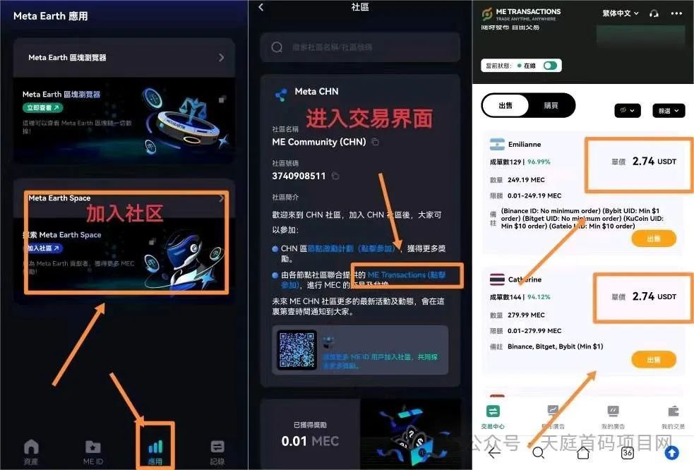 图片[4]-首码项目ME Pass 0.1个2刀-52首码项目网-网上创业赚钱首码项目免费推广发布平台-天庭首码项目网-99首码项目网-天庭空投网