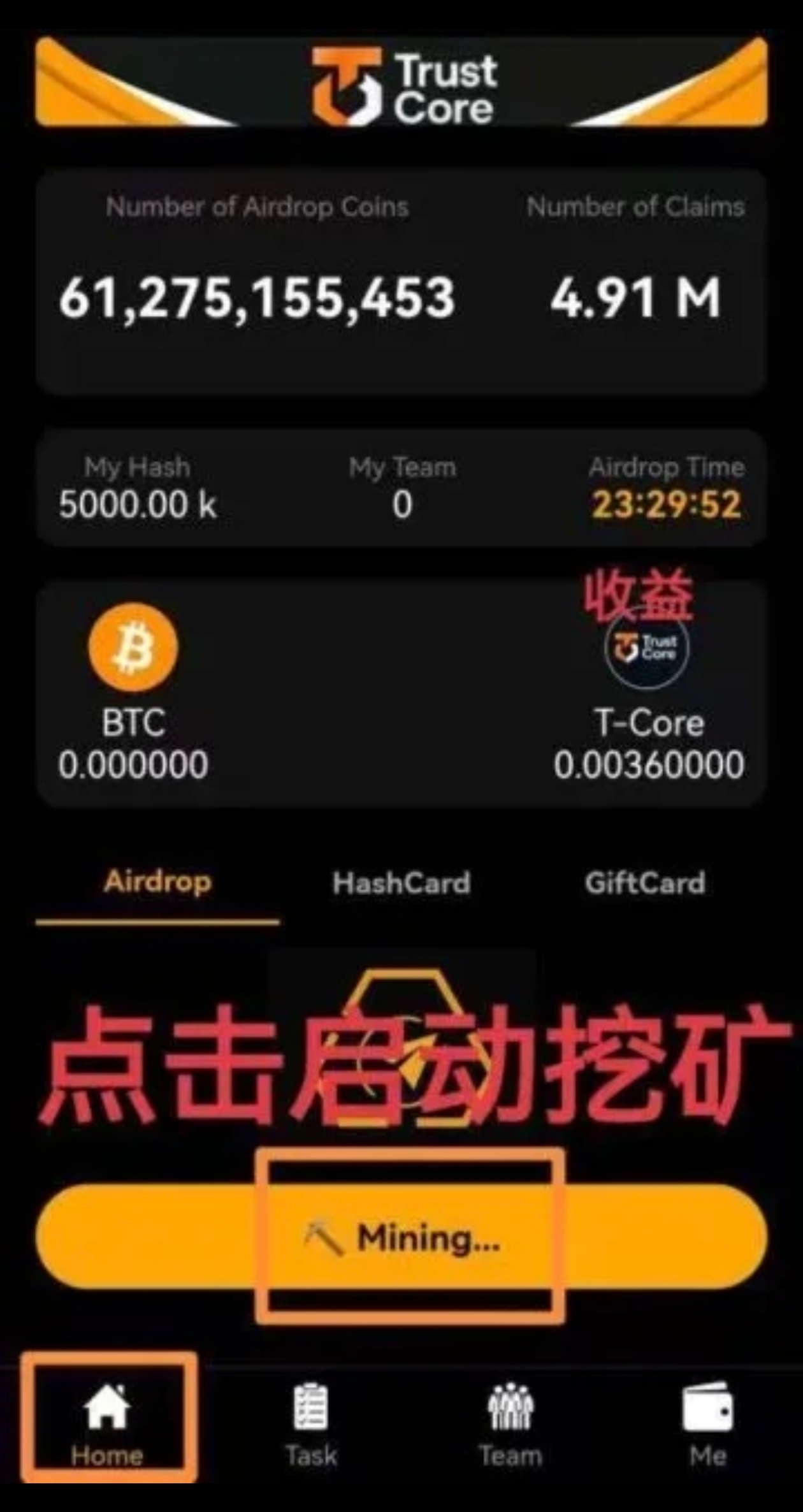 图片[4]-TrustCore 正在kong投，基于Core链的手机挖项目-52首码项目网-网上创业赚钱首码项目免费推广发布平台-天庭首码项目网-99首码项目网-天庭空投网