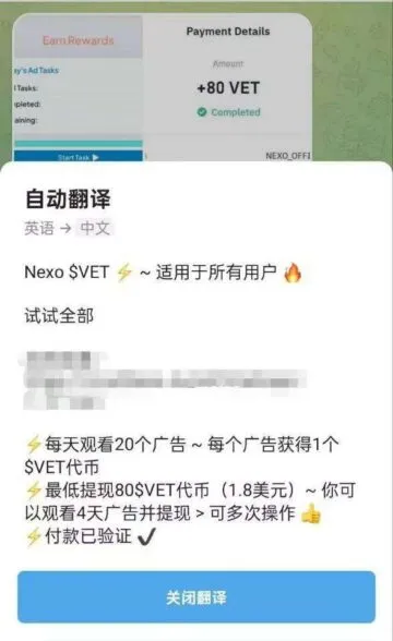 图片[2]-Nexo首码上线，正在空投， 电报内置小程序零撸代币VET-99首码网-网上创业赚钱首码项目发布推广平台-天庭首码网