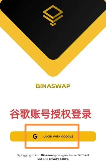 Binaswap  首码上线，正在空投，  BTCL挖矿模式，-52首码项目网-网上创业赚钱首码项目免费推广发布平台-天庭首码项目网-99首码项目网-天庭空投网