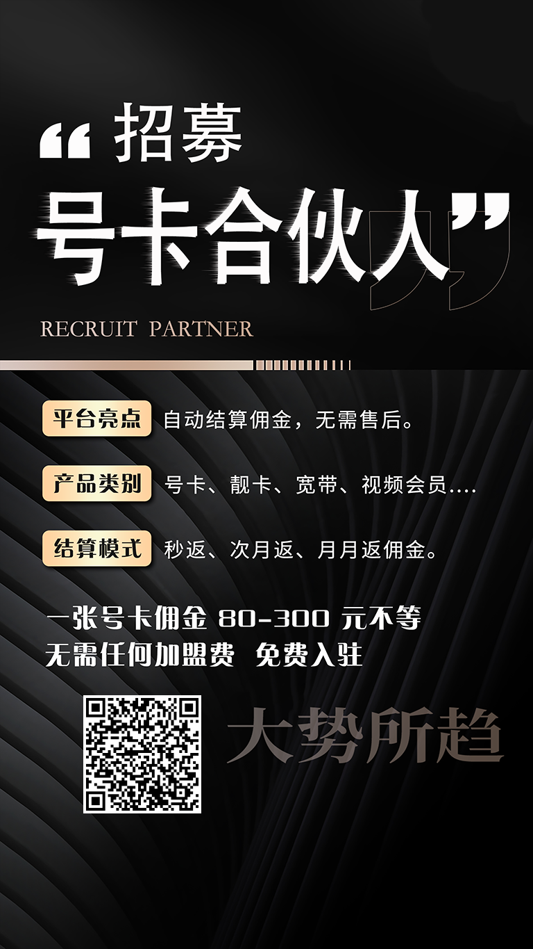 三网大流量卡+无限流量随身WIFI官方平台免费招代理