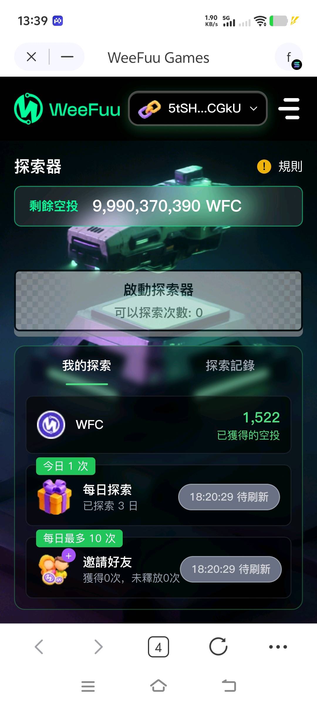 全球首家去中心化社交型交易所fo平台股东来自马云马化腾拼多多美图秀秀老板等58位上百亿上千亿行业大佬联合创立的，昨天推出第一个游戏生态，打造链上腾讯，全球路演，在tp钱包或者其他钱包绑定sol链地址签到空投游戏币18号正式上线
