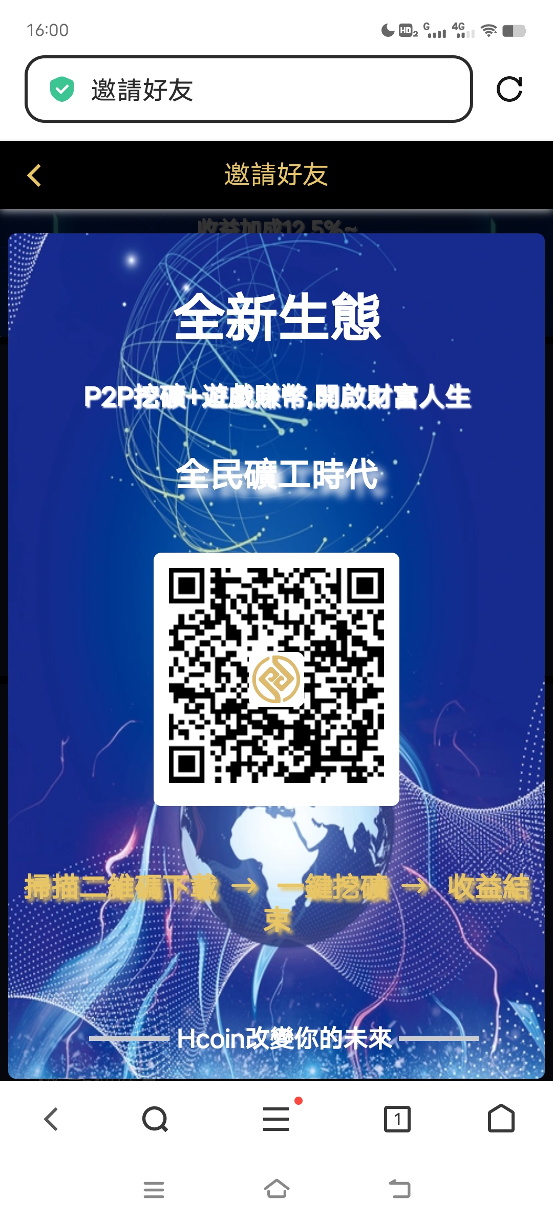 零撸 Happy Chain 开心币-首码项目网