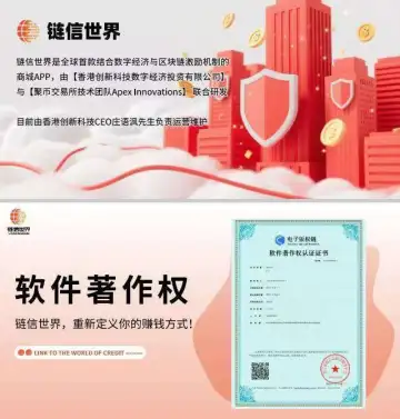 链信世界~首码上线卷轴+商城+城市竞拍模式，