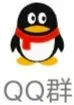 QQ群