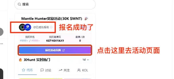 近期-hunt插件新增了社交互动撸毛