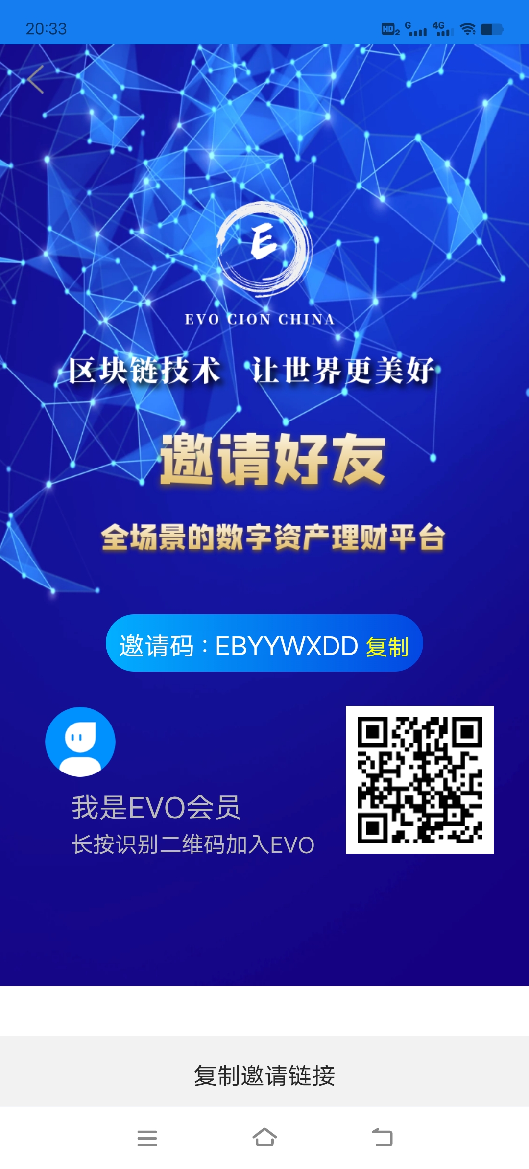 首码，长久跨年大项目EVO-首码项目网