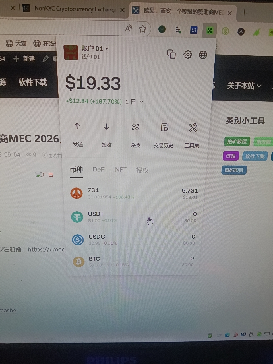 空投，百万人猪脚饭御天真实拿到了