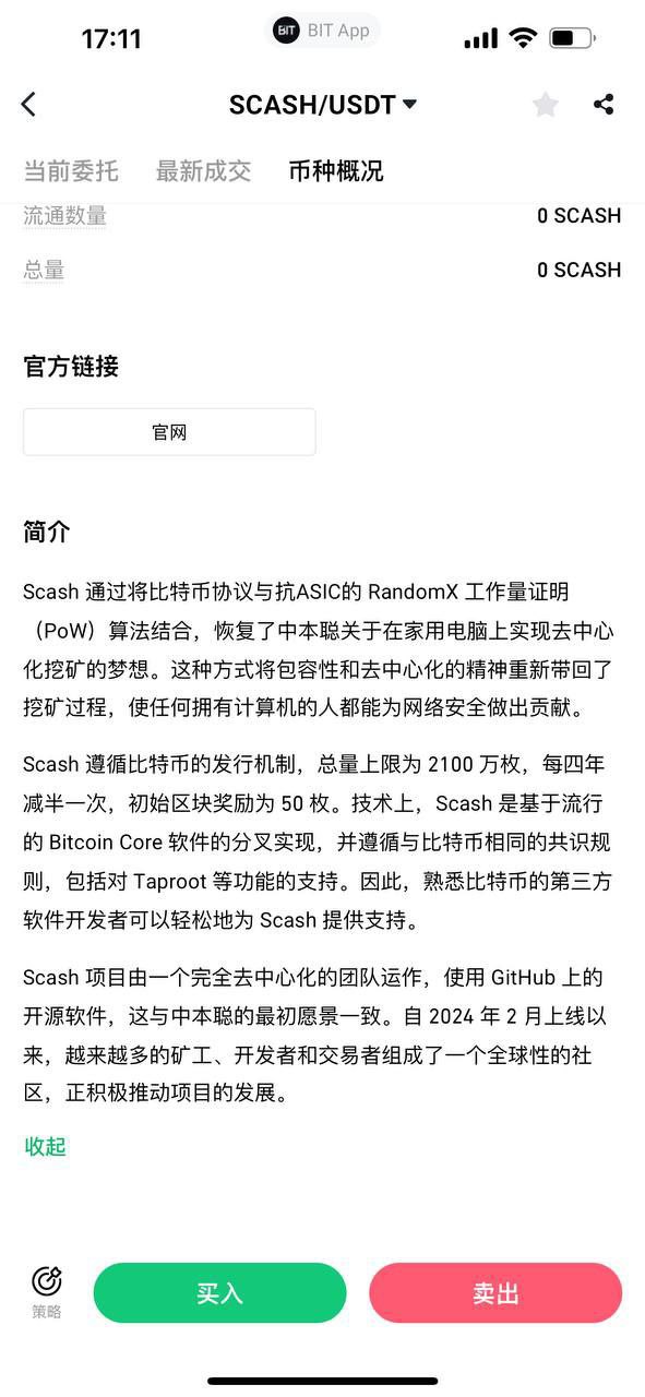 未来的门罗你可以不买，但是一定要了解SCASH