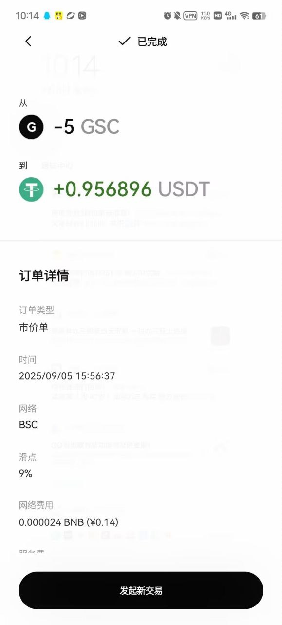 新用户零门槛领空投！提交BSC钱包地址即可免费领取。QQ多的，可以搞下