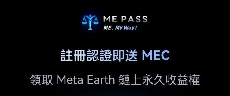 MEC 