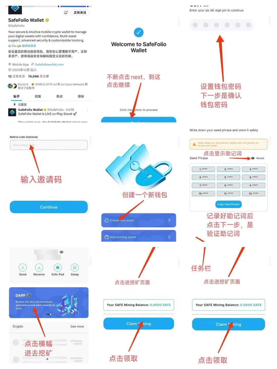 首码 头矿[庆祝]去年预注册的金标SafeFolio  终于上线了，现在重新注册[庆祝]  去中心化SafeFolio钱包项目 