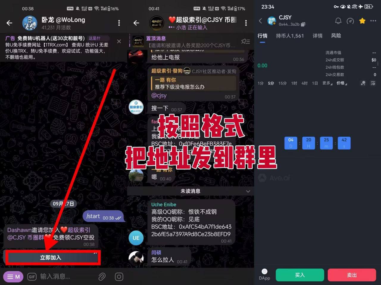TG 热门社区 超级索引 发币  每个人可以领空投 🫠🫠🫠 CJSY 价值2刀💸